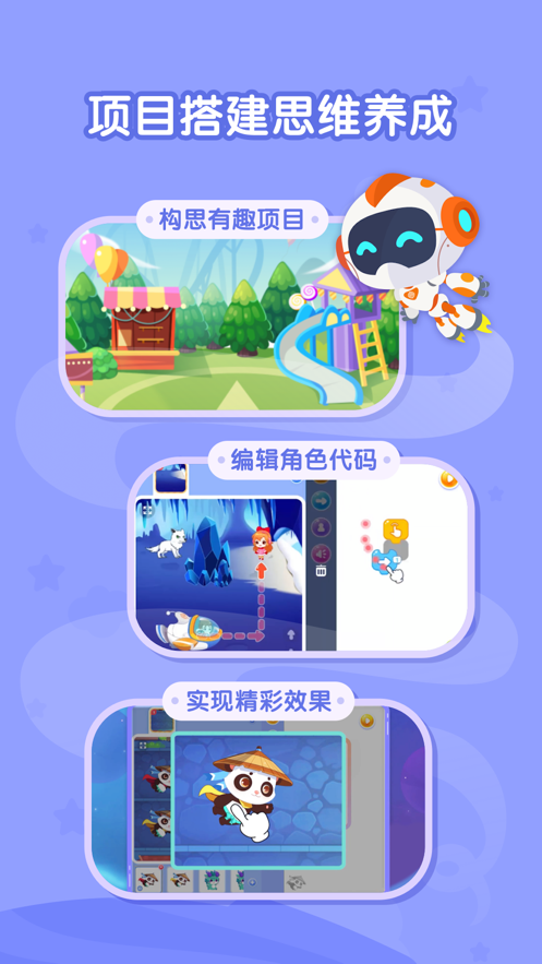 核桃编程客户端核桃编程app下载官网-第2张图片-太平洋在线下载