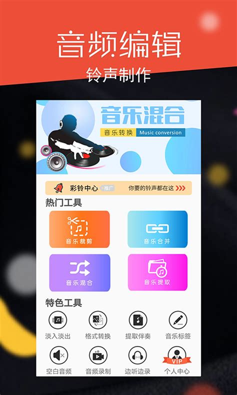 mp3切割大师手机版mp3切割大师绿色免费版-第2张图片-太平洋在线下载