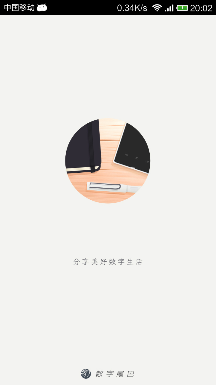 dg加密客户端dhgate官网