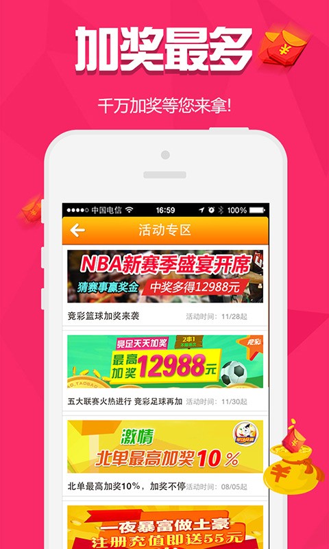 彩券宝典苹果版彩库宝典苹果手机怎么下载