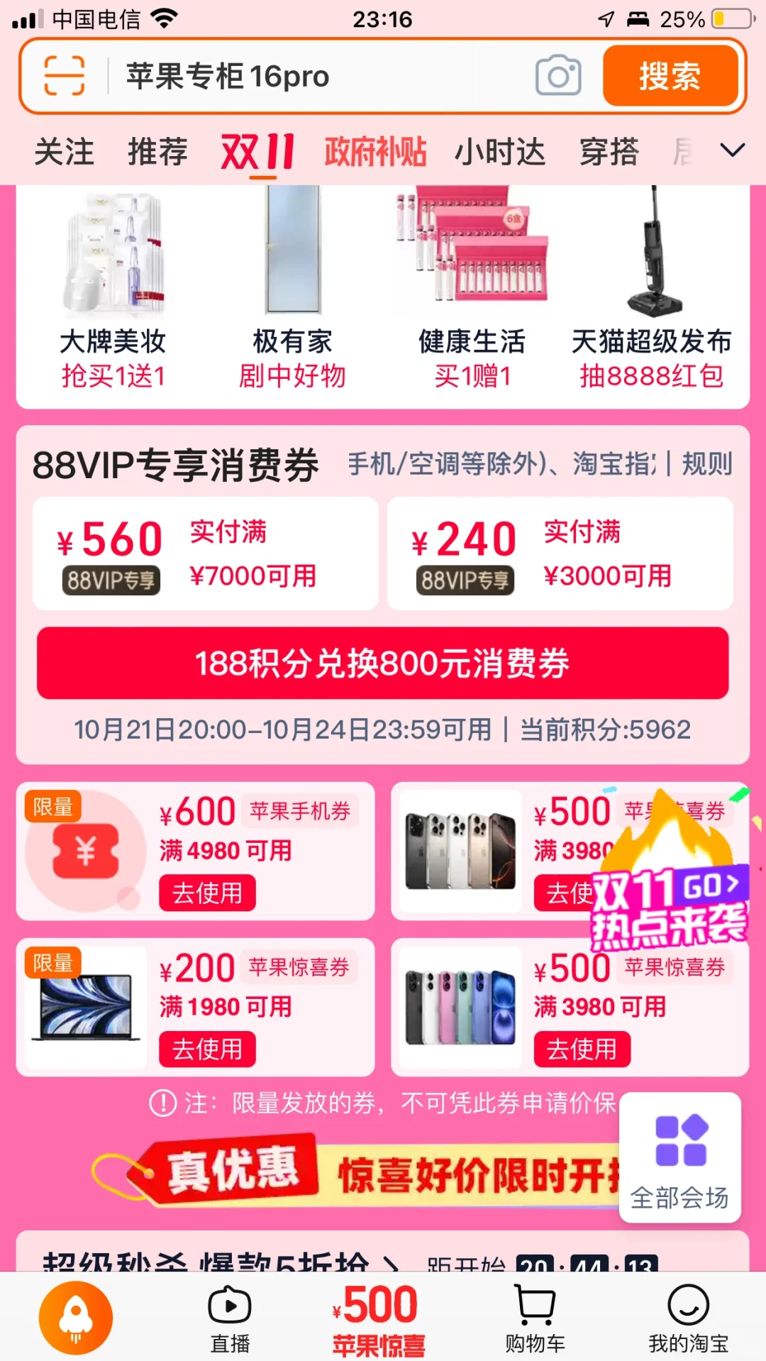 彩券宝典苹果版彩库宝典苹果手机怎么下载-第2张图片-太平洋在线下载