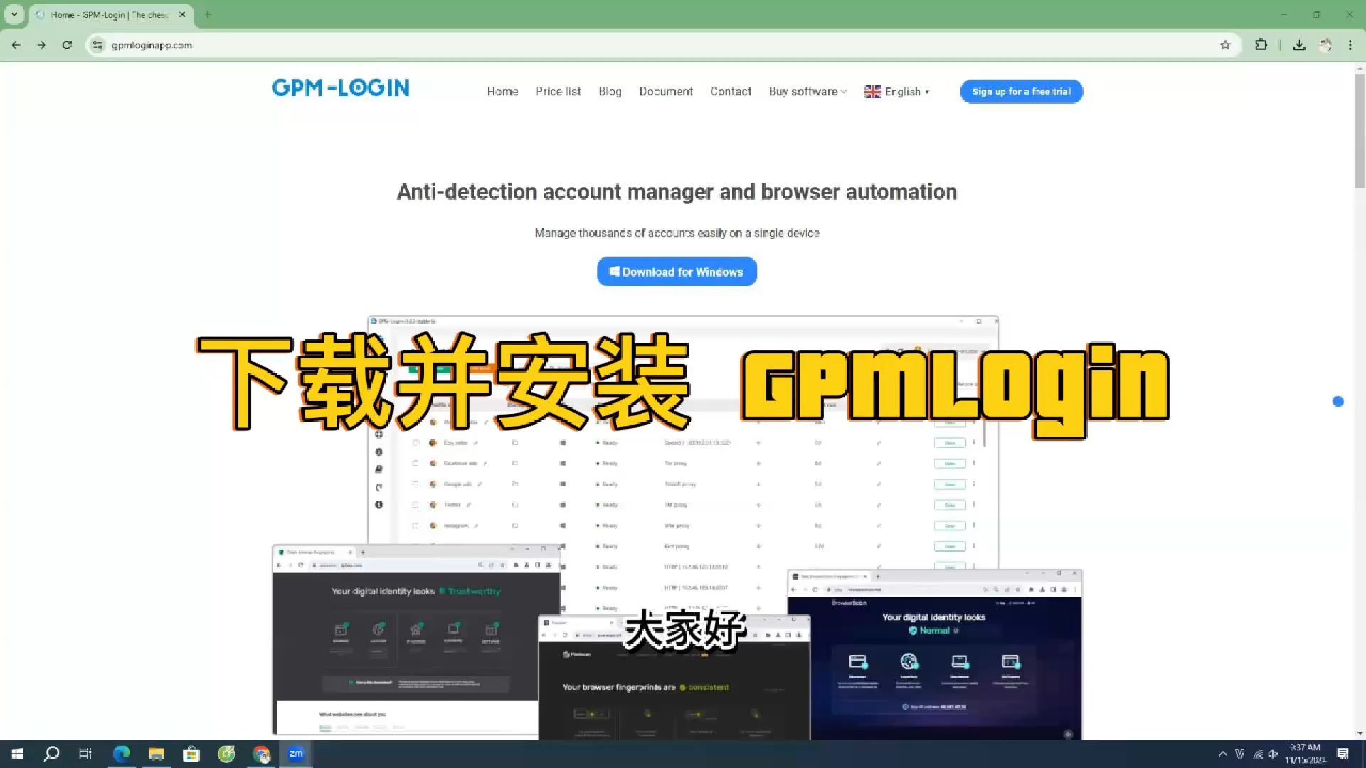 inode电脑客户端inodelinux客户端