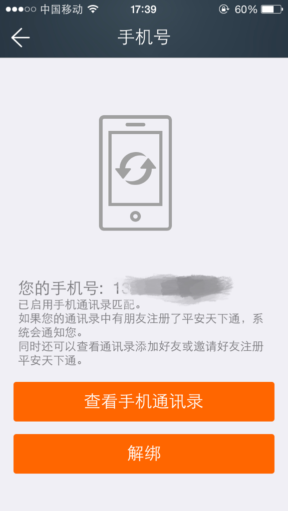 天下通手机版今日天下通机票手机版