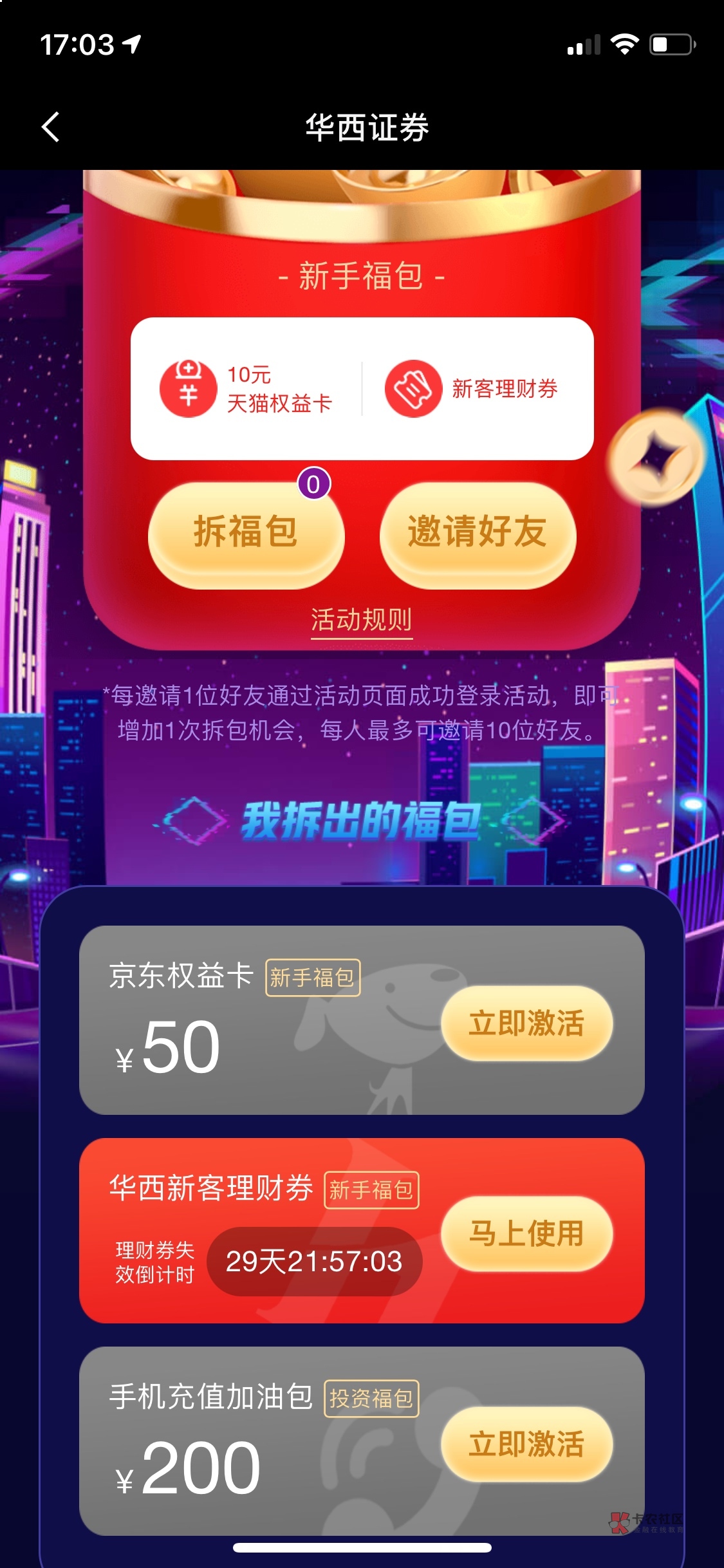 华西证券手机版下载华西证券手机版官方下载-第2张图片-太平洋在线下载