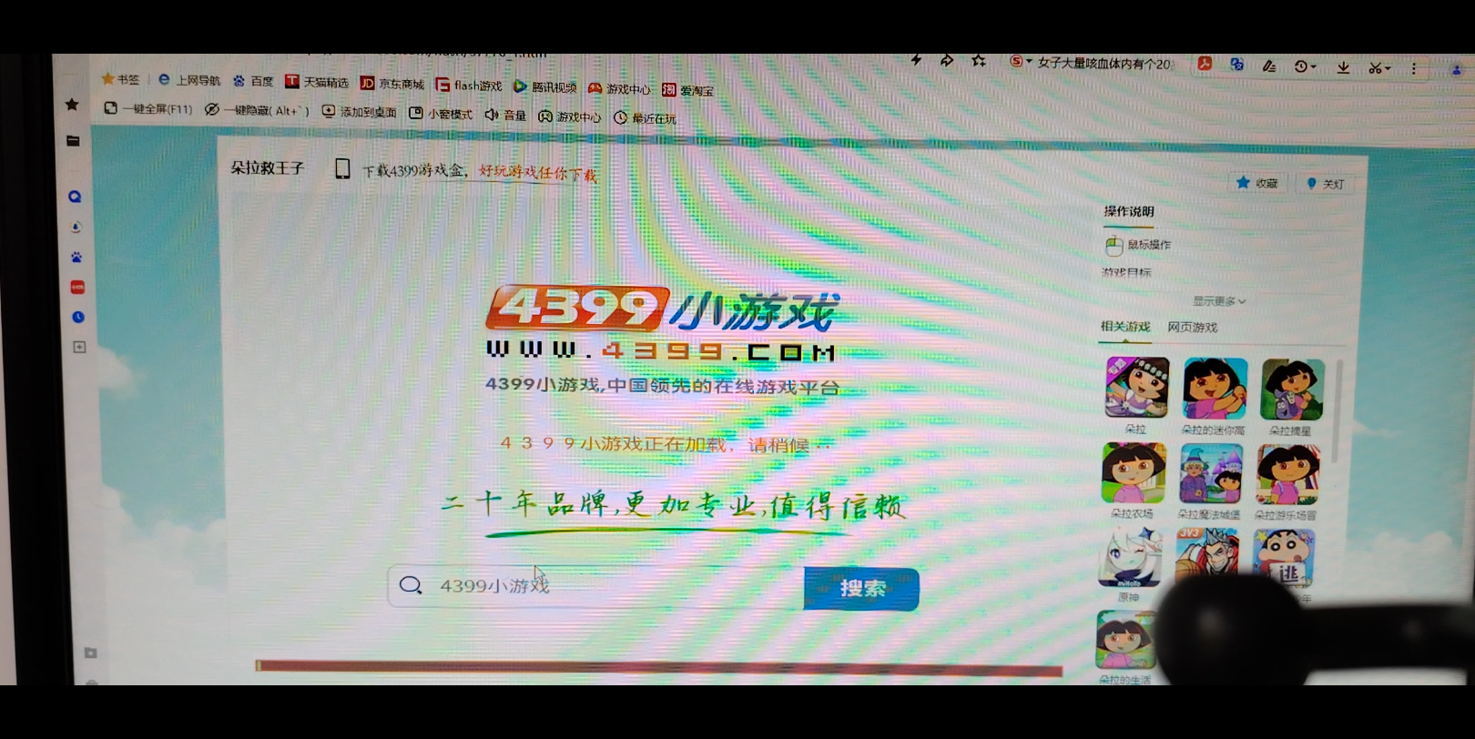 4399苹果手机版下载4399游戏盒下载ios版-第2张图片-太平洋在线下载