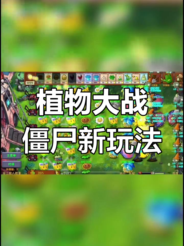 植物大战僵尸4手机版植物大战僵尸手机版下载-第1张图片-太平洋在线下载