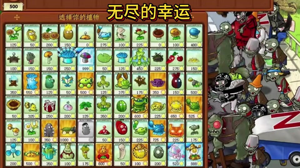 植物大战僵尸4手机版植物大战僵尸手机版下载-第2张图片-太平洋在线下载