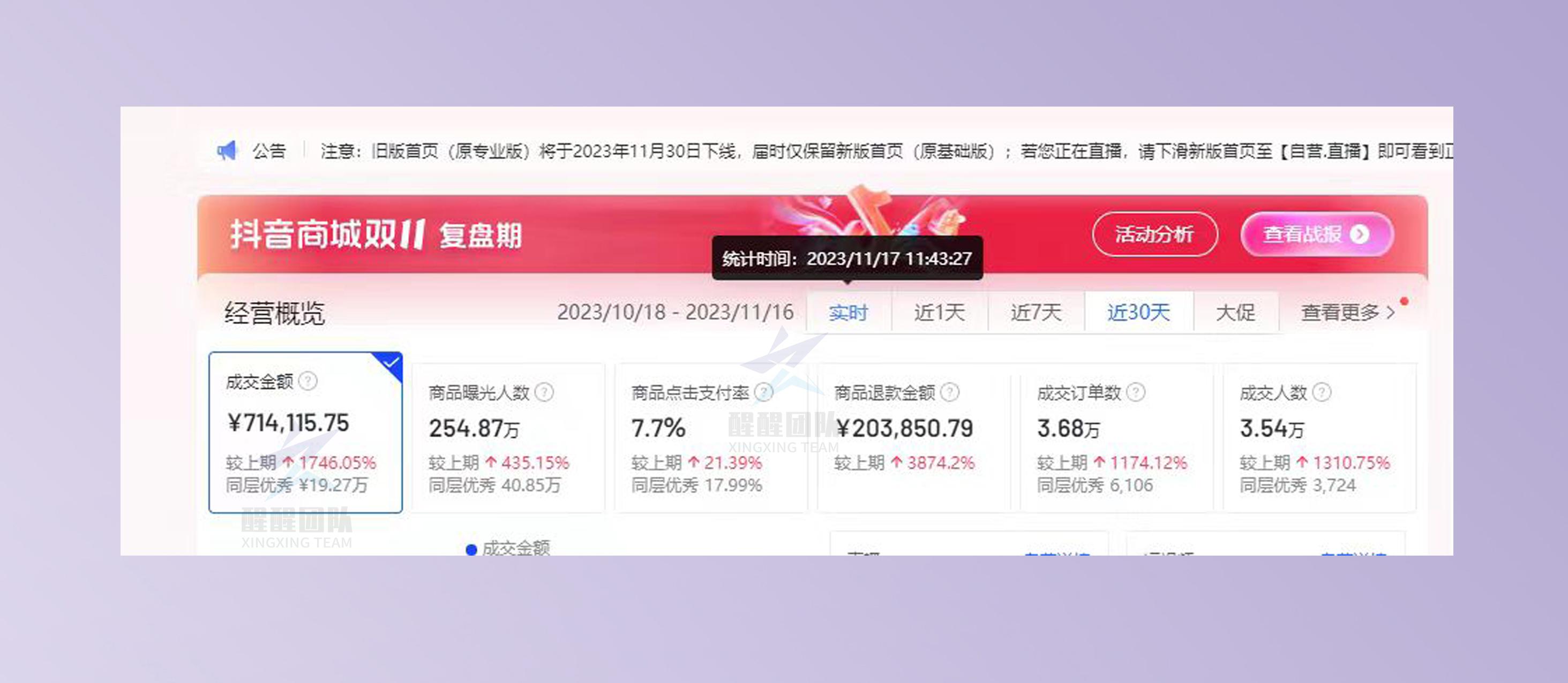 抖抖店客户端抖店客户端电脑版下载官网