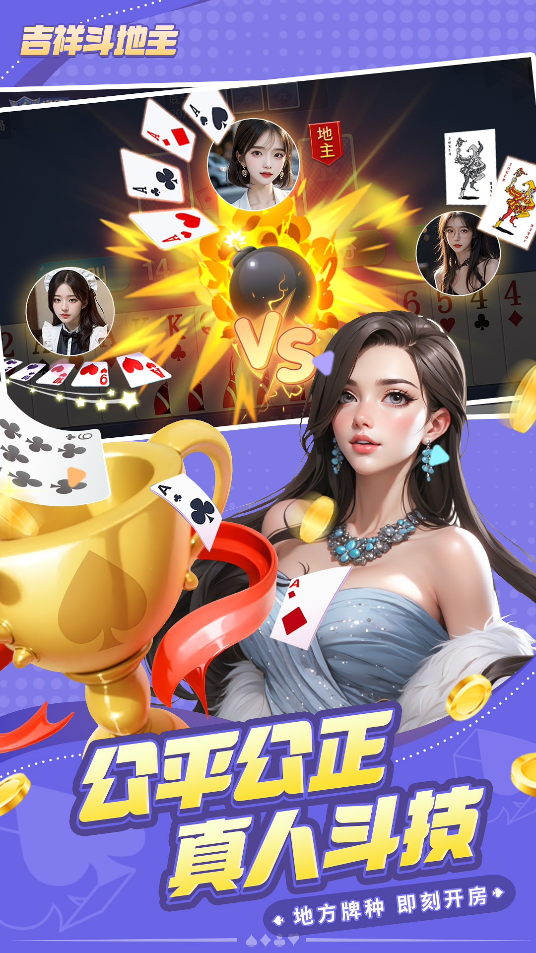 包含qka棋牌游戏大厅下载手机版的词条