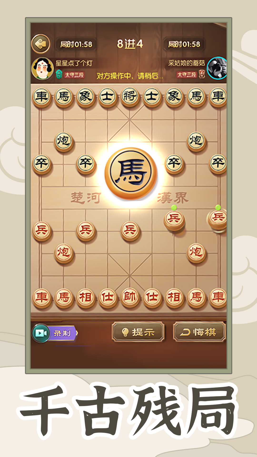 象棋单机下载手机版象棋单机免费下载电脑版