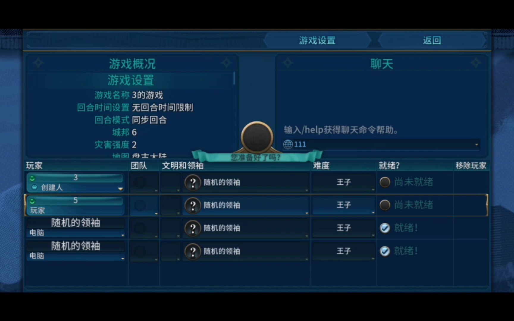 安卓版文明6安卓文明6破解版-第2张图片-太平洋在线下载