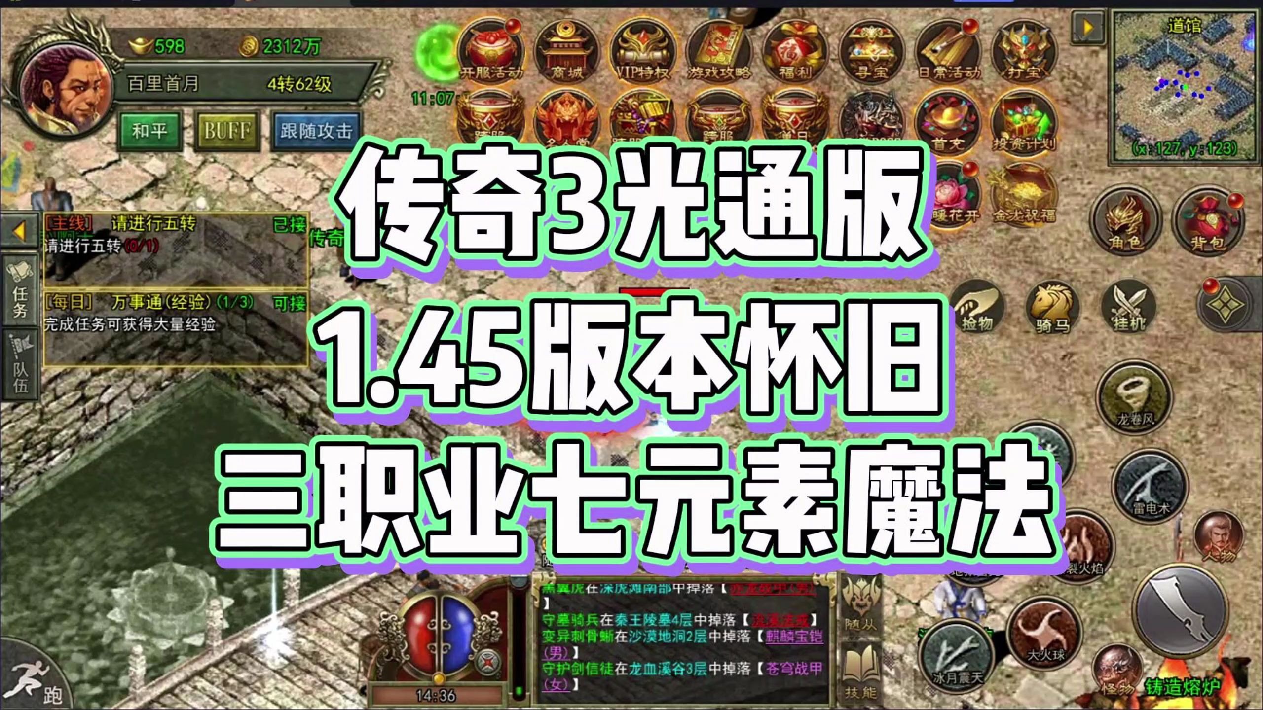 传奇pc客户端传奇176安装包-第2张图片-太平洋在线下载