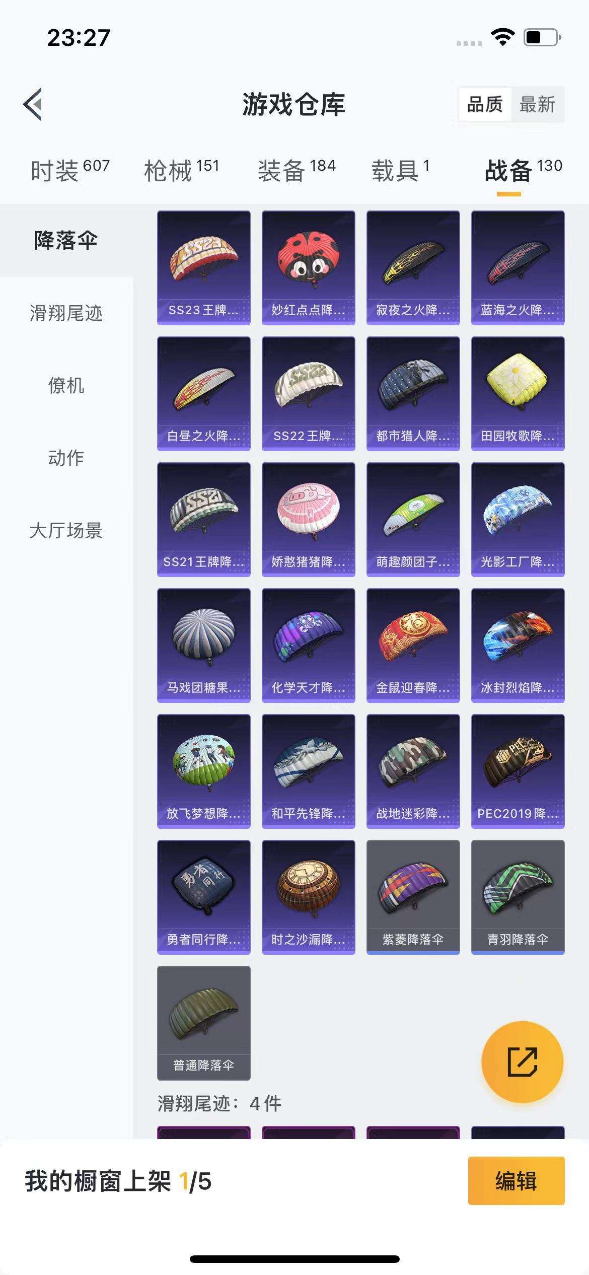 苹果版仙迹魔境仙迹游戏下载-第2张图片-太平洋在线下载